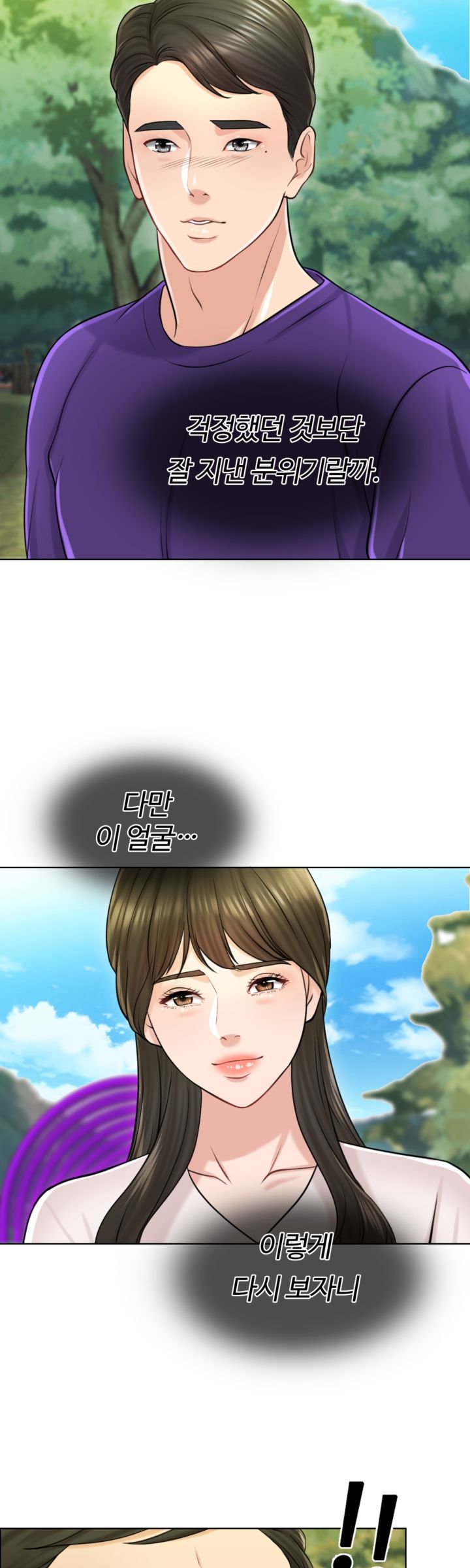 A Thousand Day Wife Raw Chapter 18 Page 8