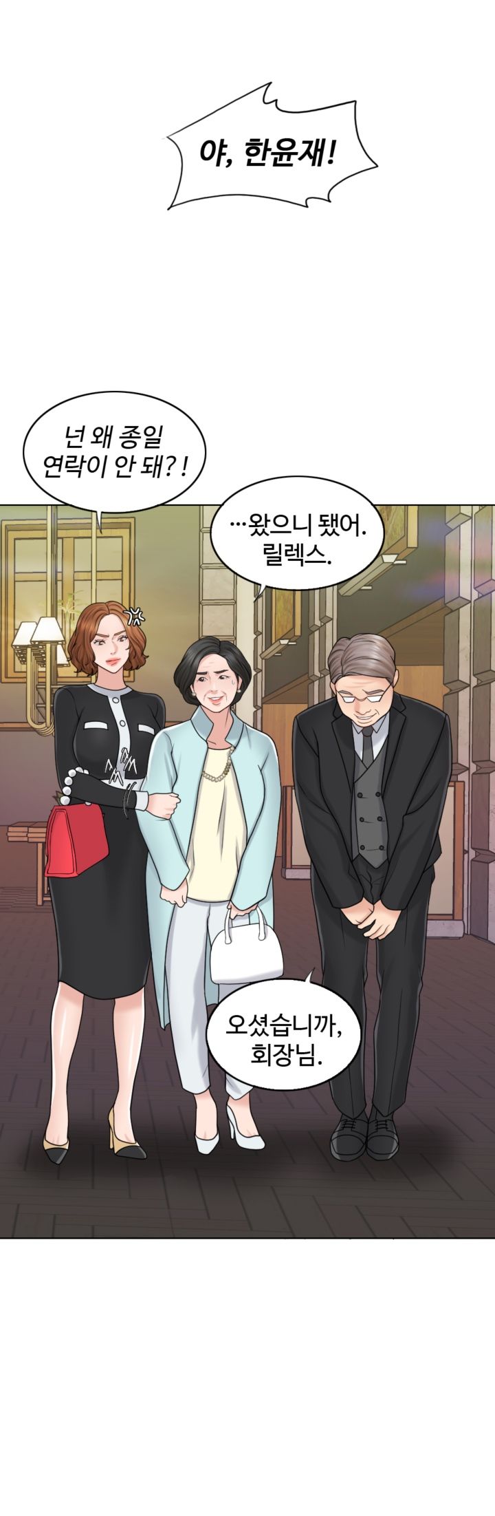 A Thousand Day Wife Raw Chapter 19 Page 1