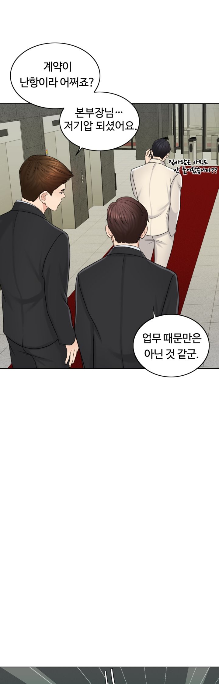A Thousand Day Wife Raw Chapter 19 Page 10