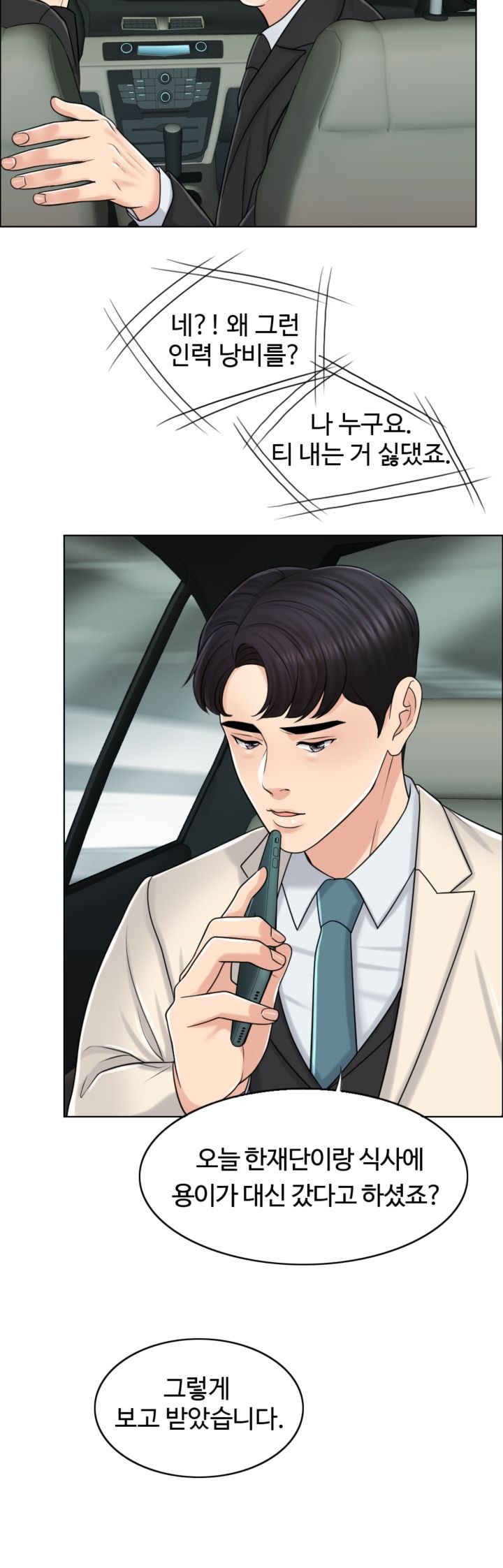 A Thousand Day Wife Raw Chapter 19 Page 12