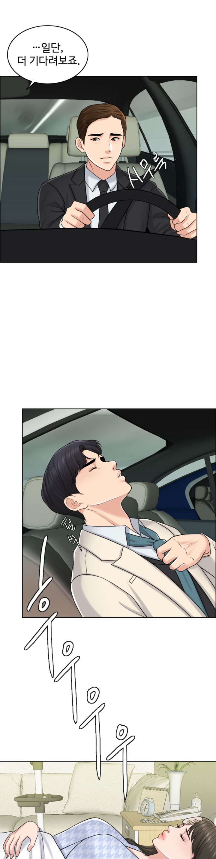 A Thousand Day Wife Raw Chapter 19 Page 13