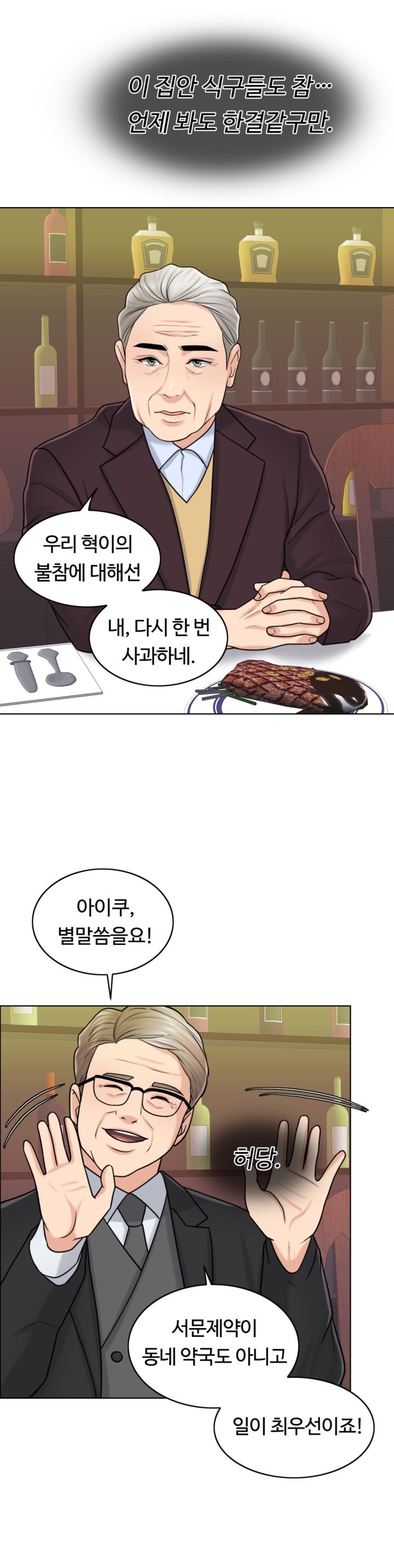 A Thousand Day Wife Raw Chapter 19 Page 15