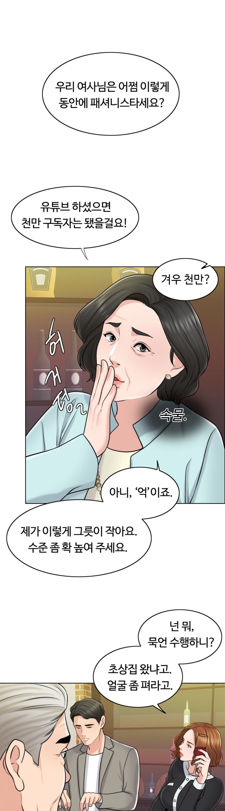 A Thousand Day Wife Raw Chapter 19 Page 16