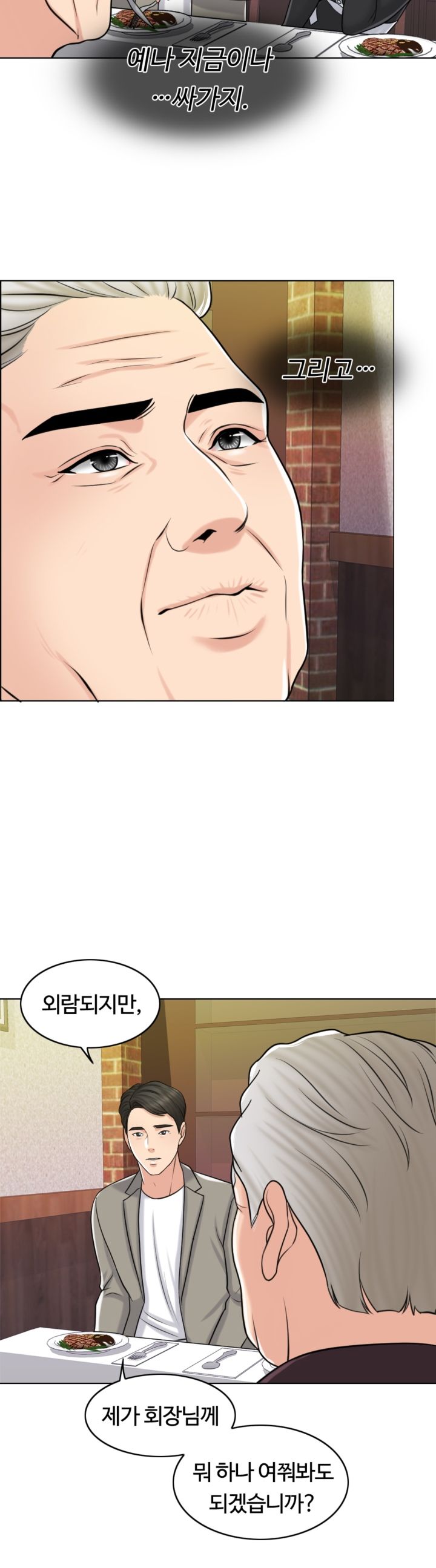 A Thousand Day Wife Raw Chapter 19 Page 17