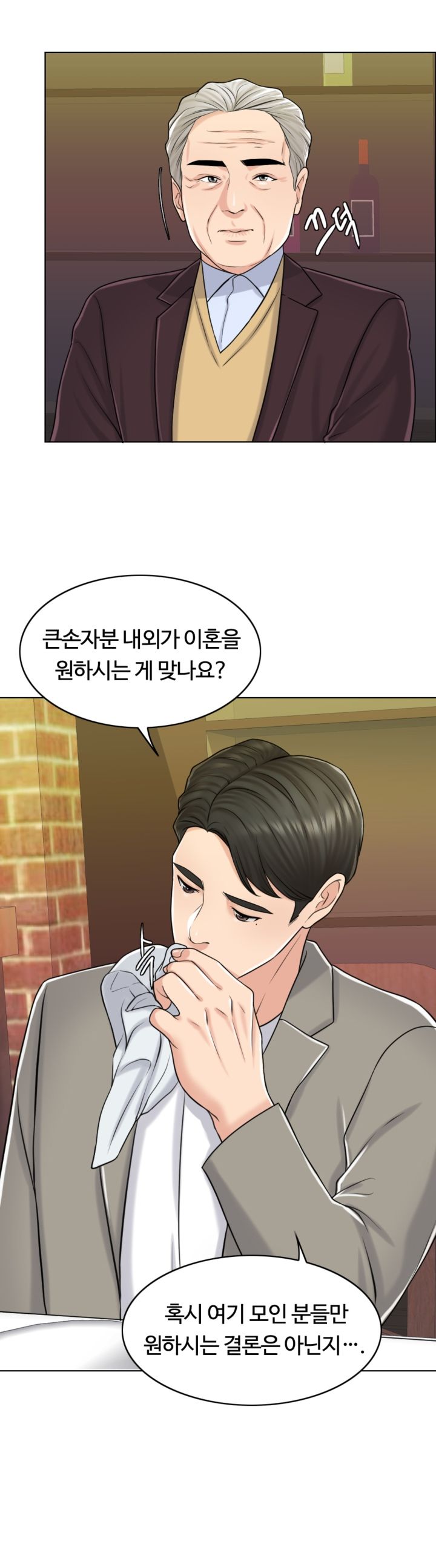 A Thousand Day Wife Raw Chapter 19 Page 18