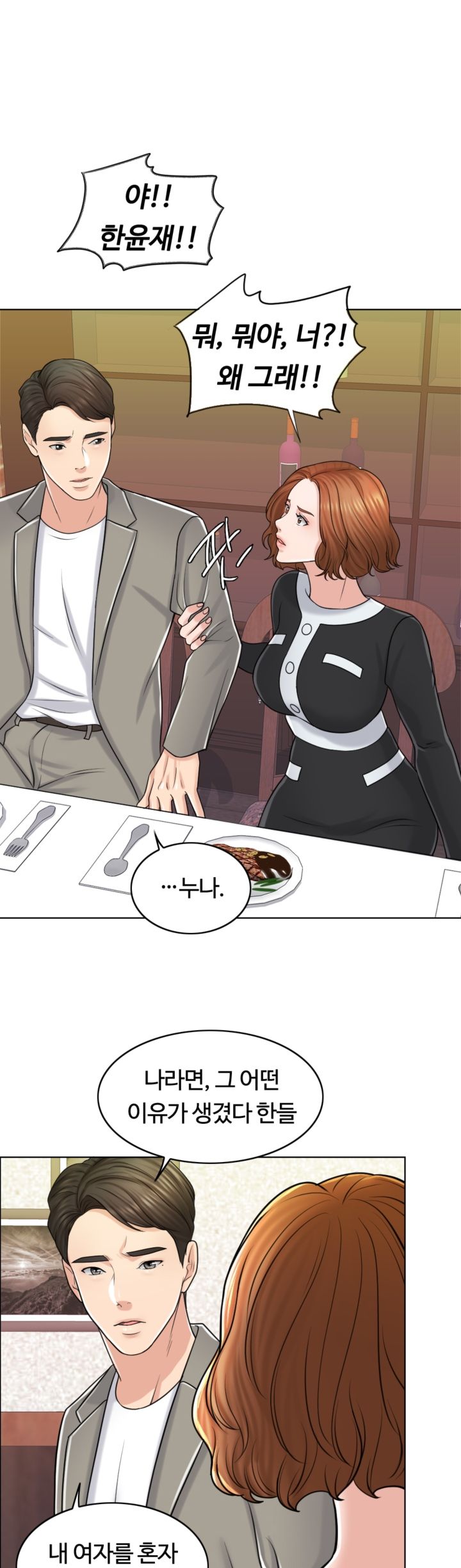 A Thousand Day Wife Raw Chapter 19 Page 19
