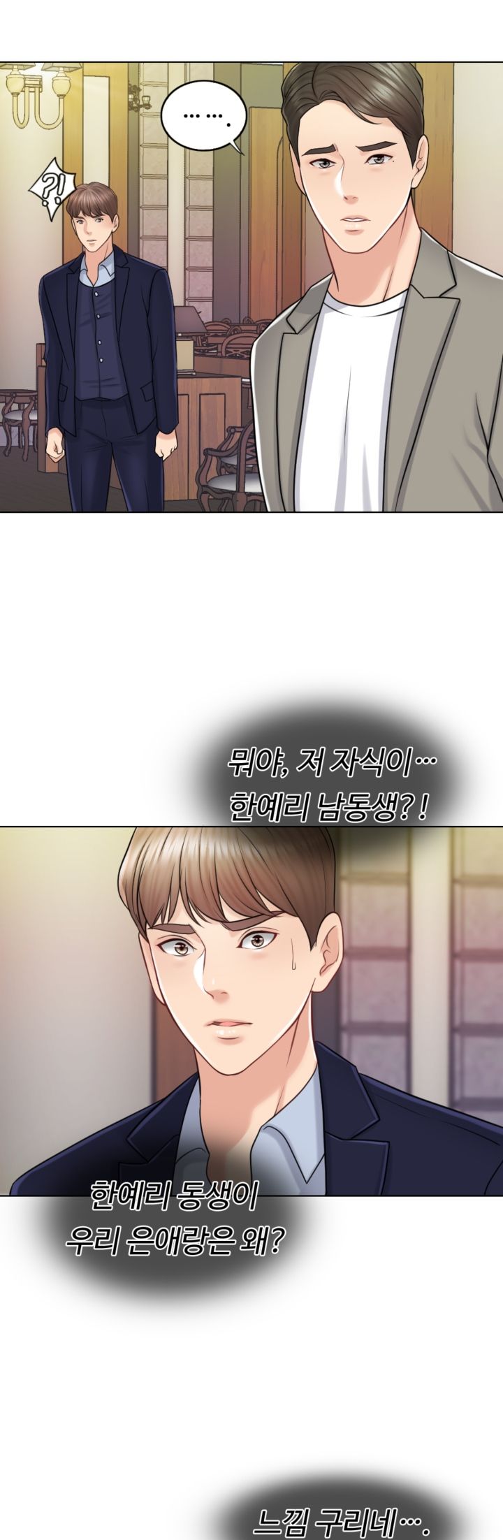 A Thousand Day Wife Raw Chapter 19 Page 2