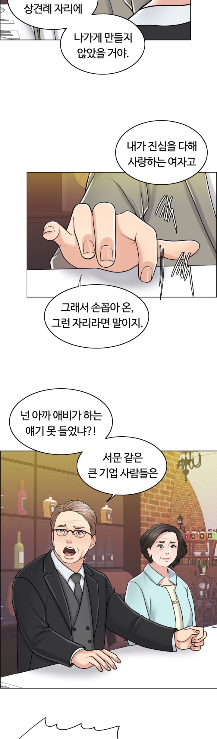A Thousand Day Wife Raw Chapter 19 Page 20