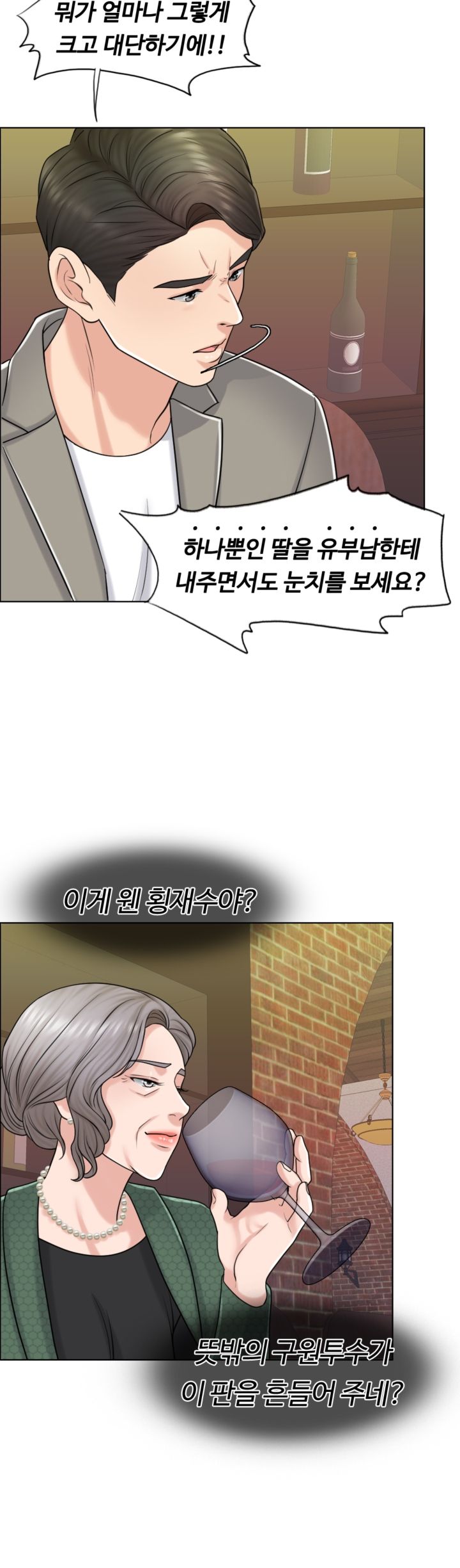 A Thousand Day Wife Raw Chapter 19 Page 21