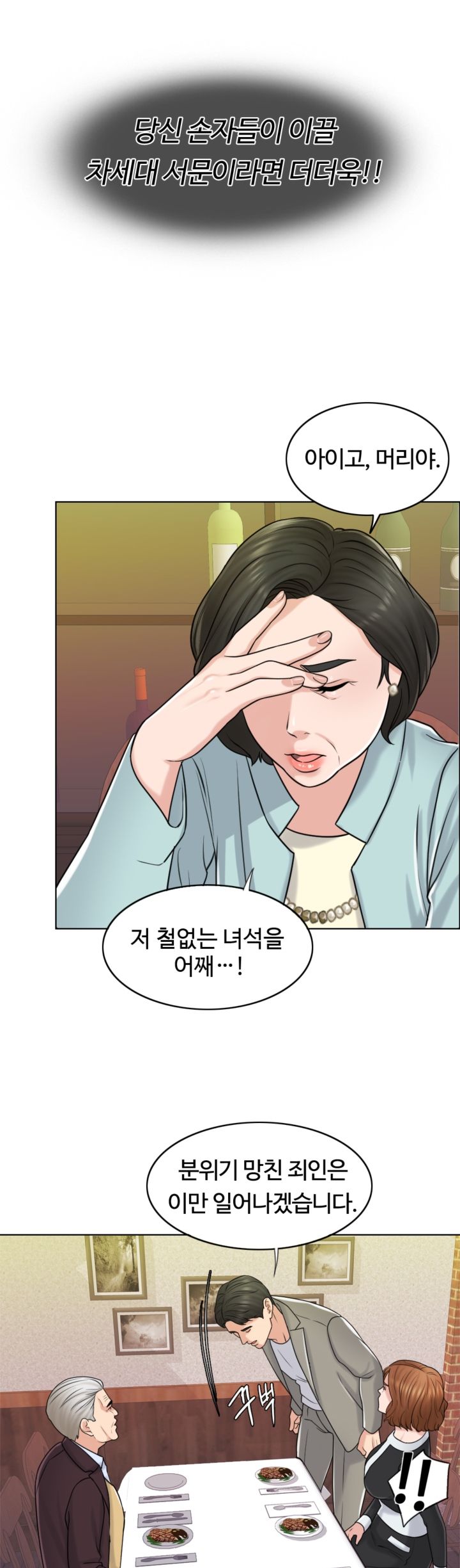A Thousand Day Wife Raw Chapter 19 Page 23