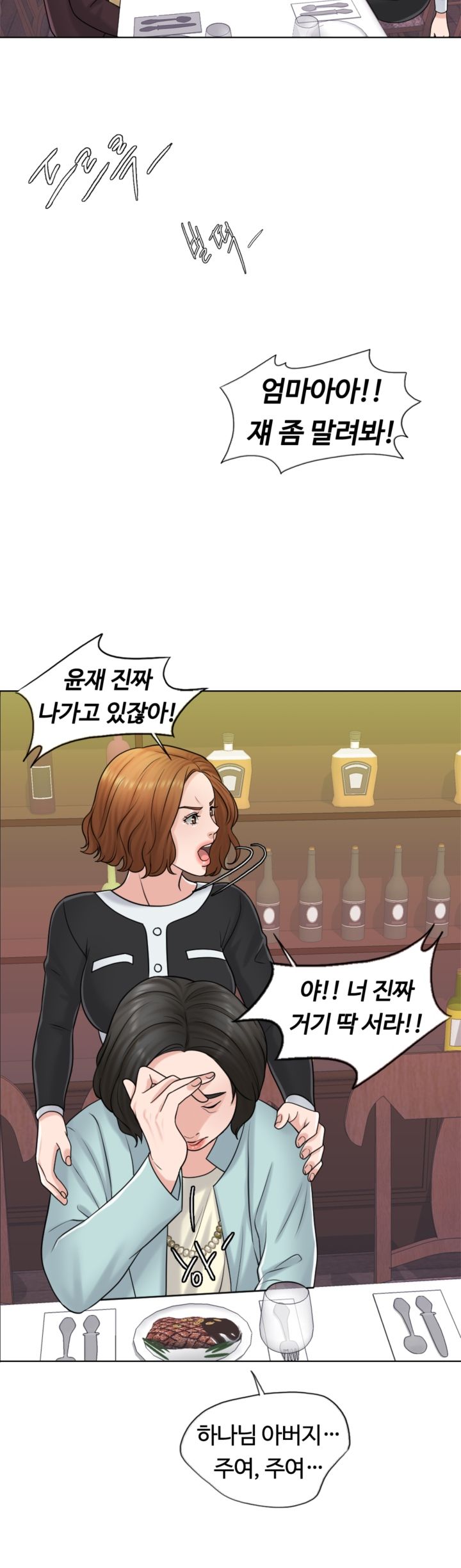 A Thousand Day Wife Raw Chapter 19 Page 24