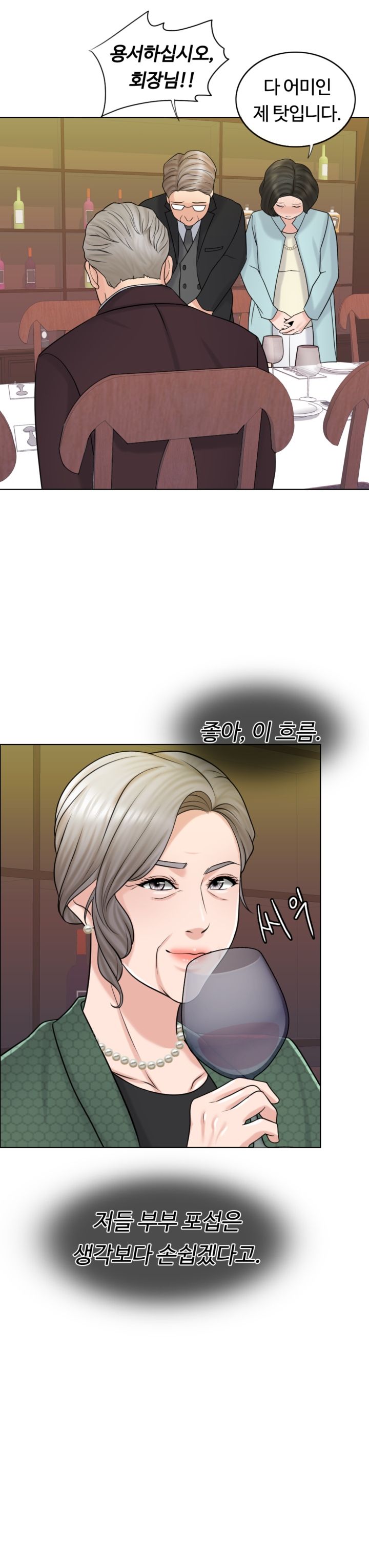 A Thousand Day Wife Raw Chapter 19 Page 27