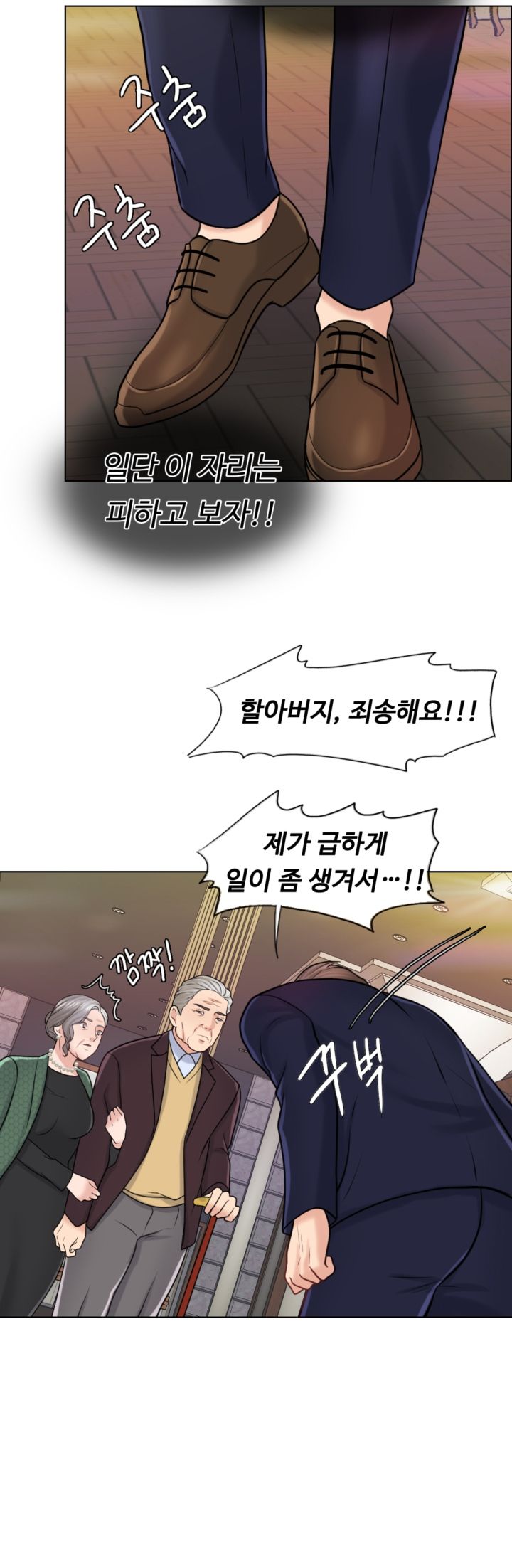 A Thousand Day Wife Raw Chapter 19 Page 3