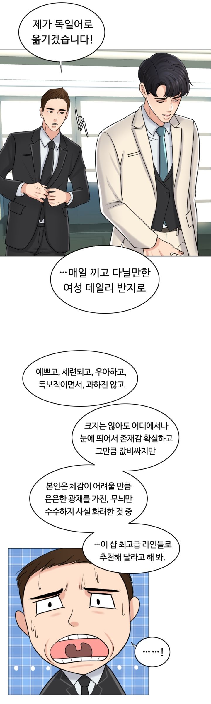 A Thousand Day Wife Raw Chapter 19 Page 30