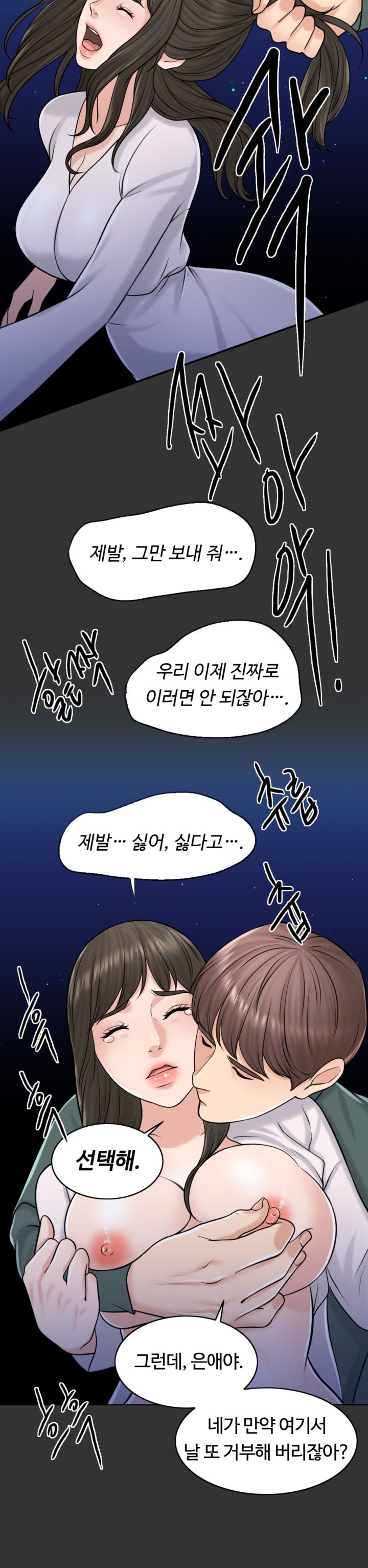 A Thousand Day Wife Raw Chapter 19 Page 33