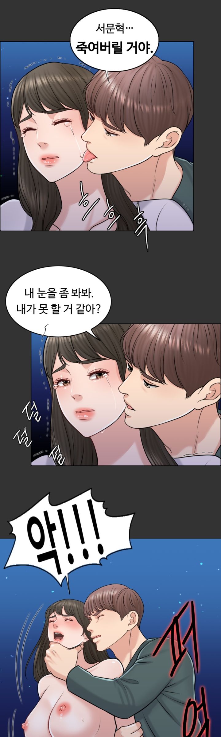 A Thousand Day Wife Raw Chapter 19 Page 34