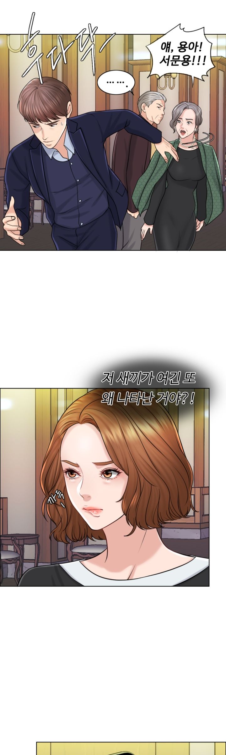 A Thousand Day Wife Raw Chapter 19 Page 4