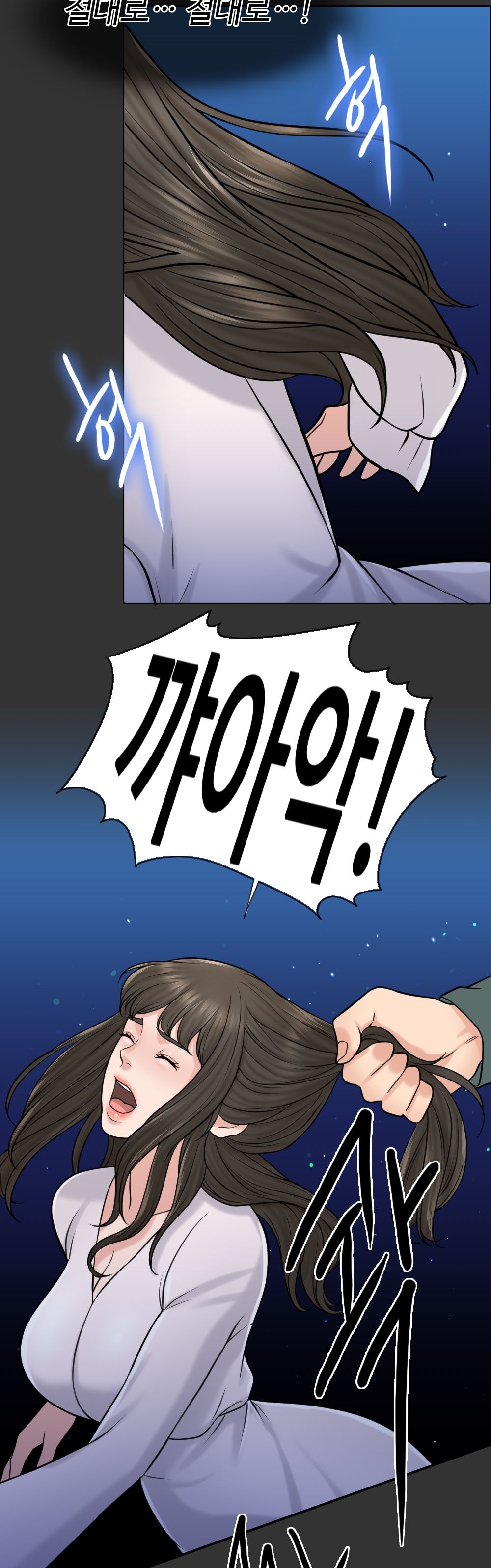 A Thousand Day Wife Raw Chapter 19 Page 43