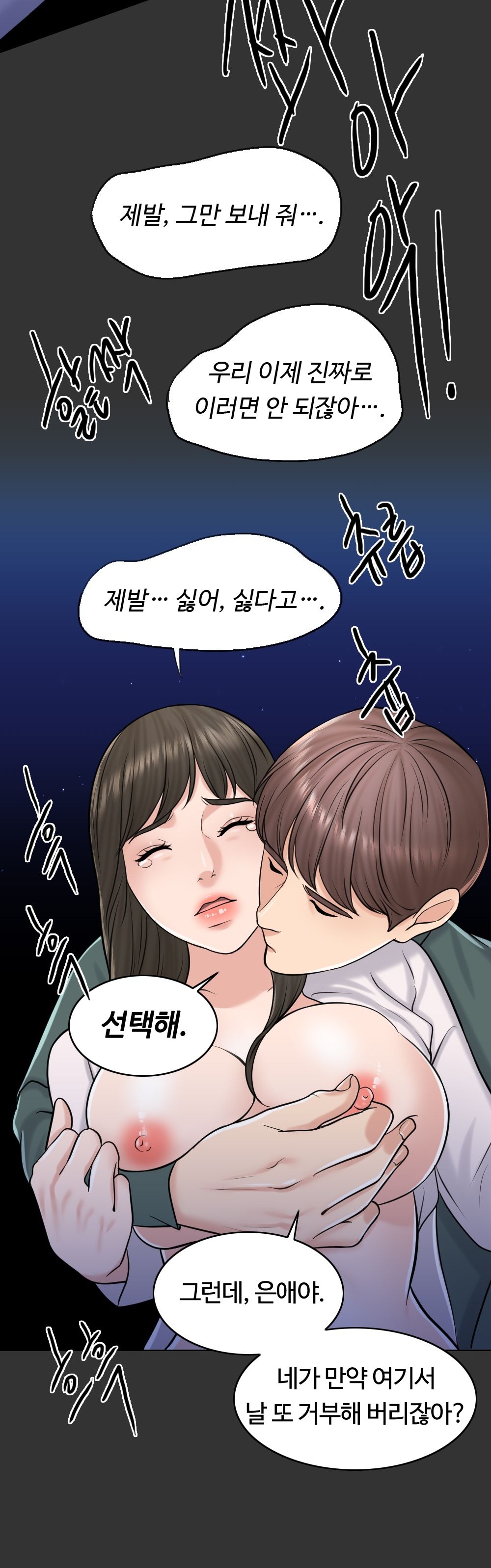 A Thousand Day Wife Raw Chapter 19 Page 44