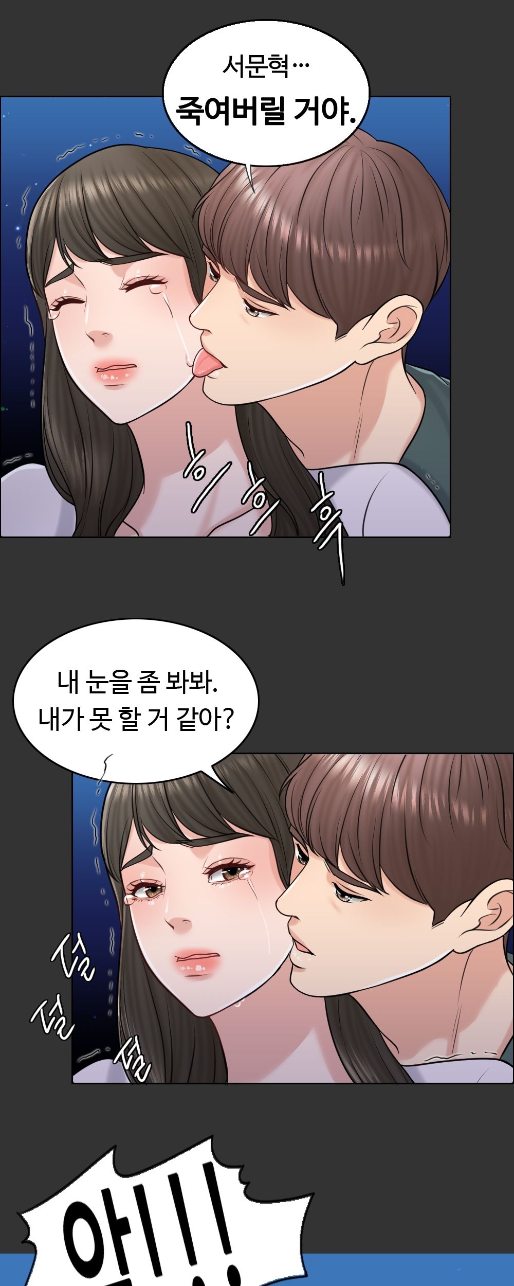 A Thousand Day Wife Raw Chapter 19 Page 45