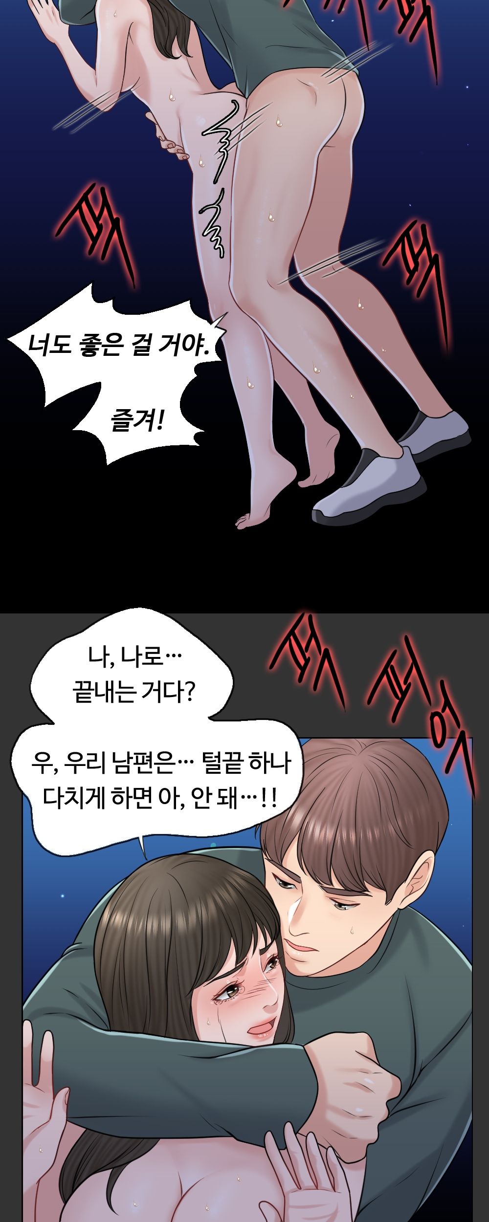 A Thousand Day Wife Raw Chapter 19 Page 47