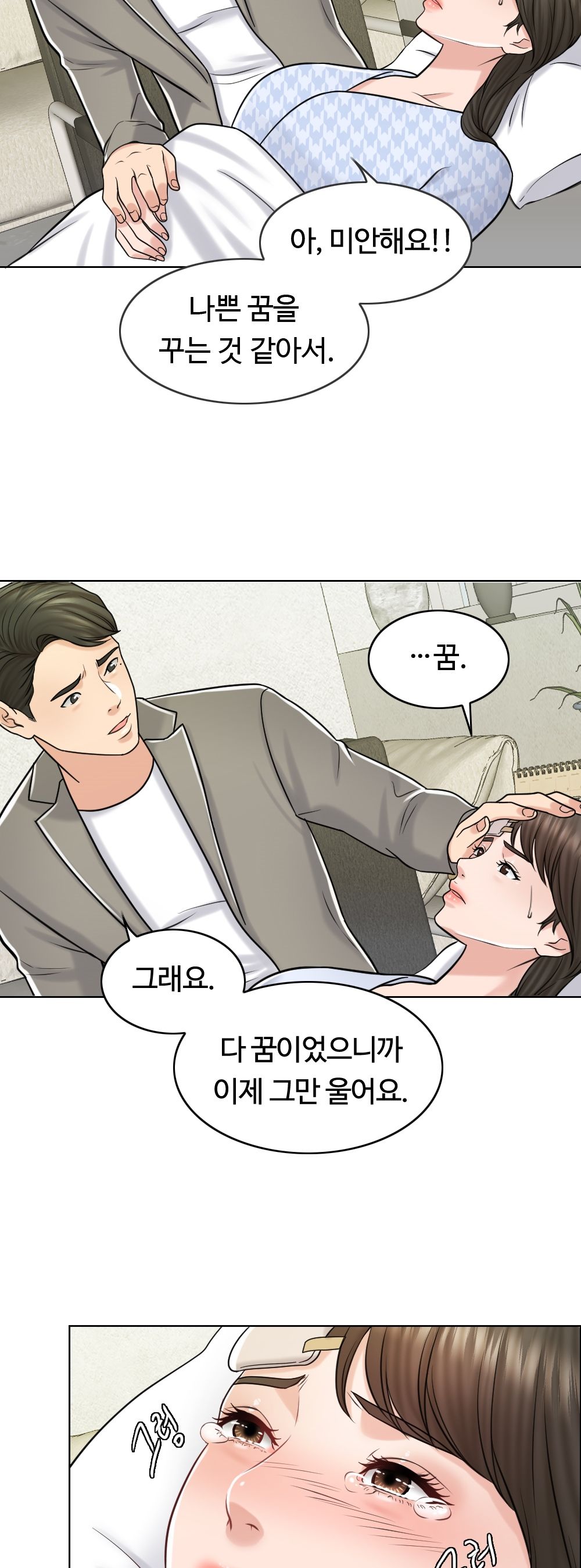 A Thousand Day Wife Raw Chapter 19 Page 51