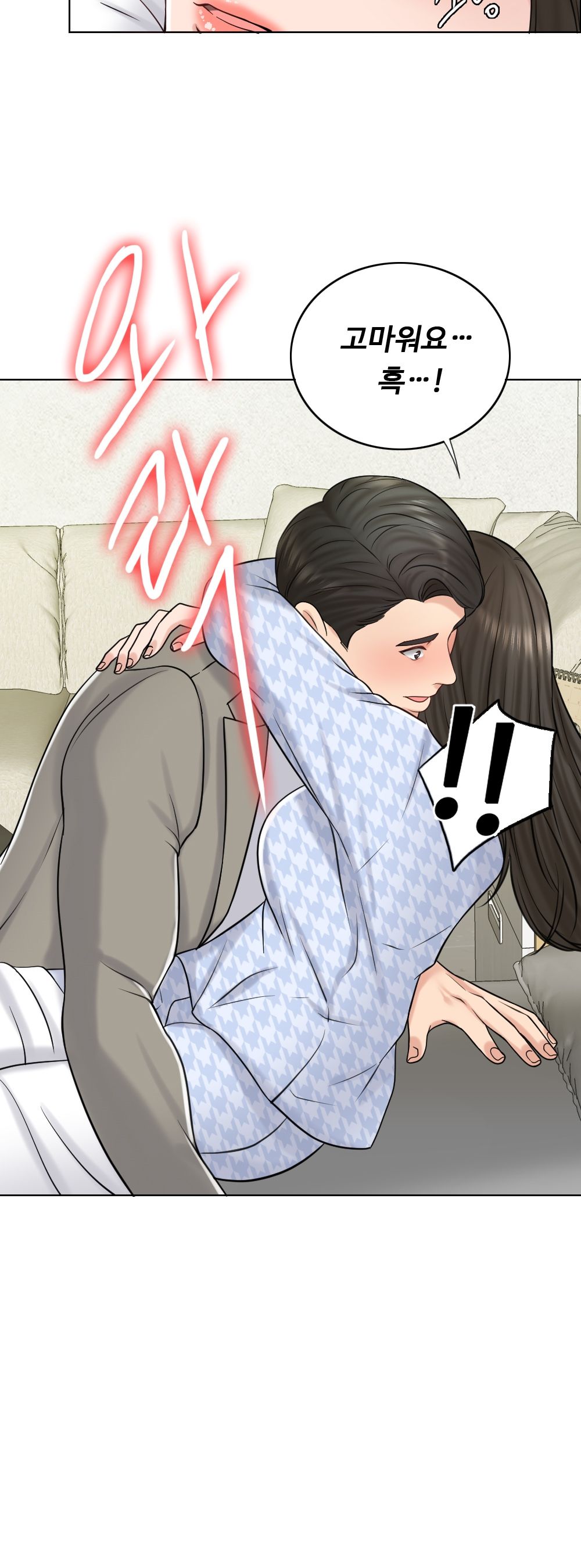 A Thousand Day Wife Raw Chapter 19 Page 52