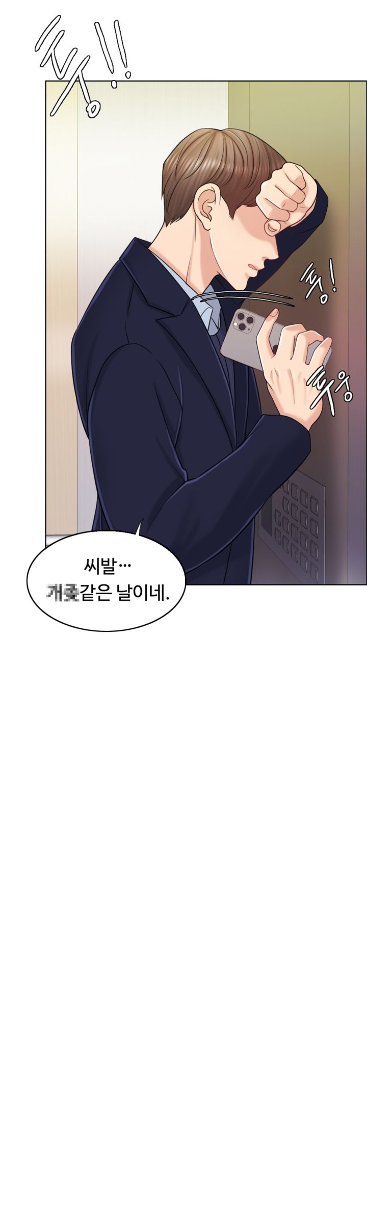 A Thousand Day Wife Raw Chapter 19 Page 7