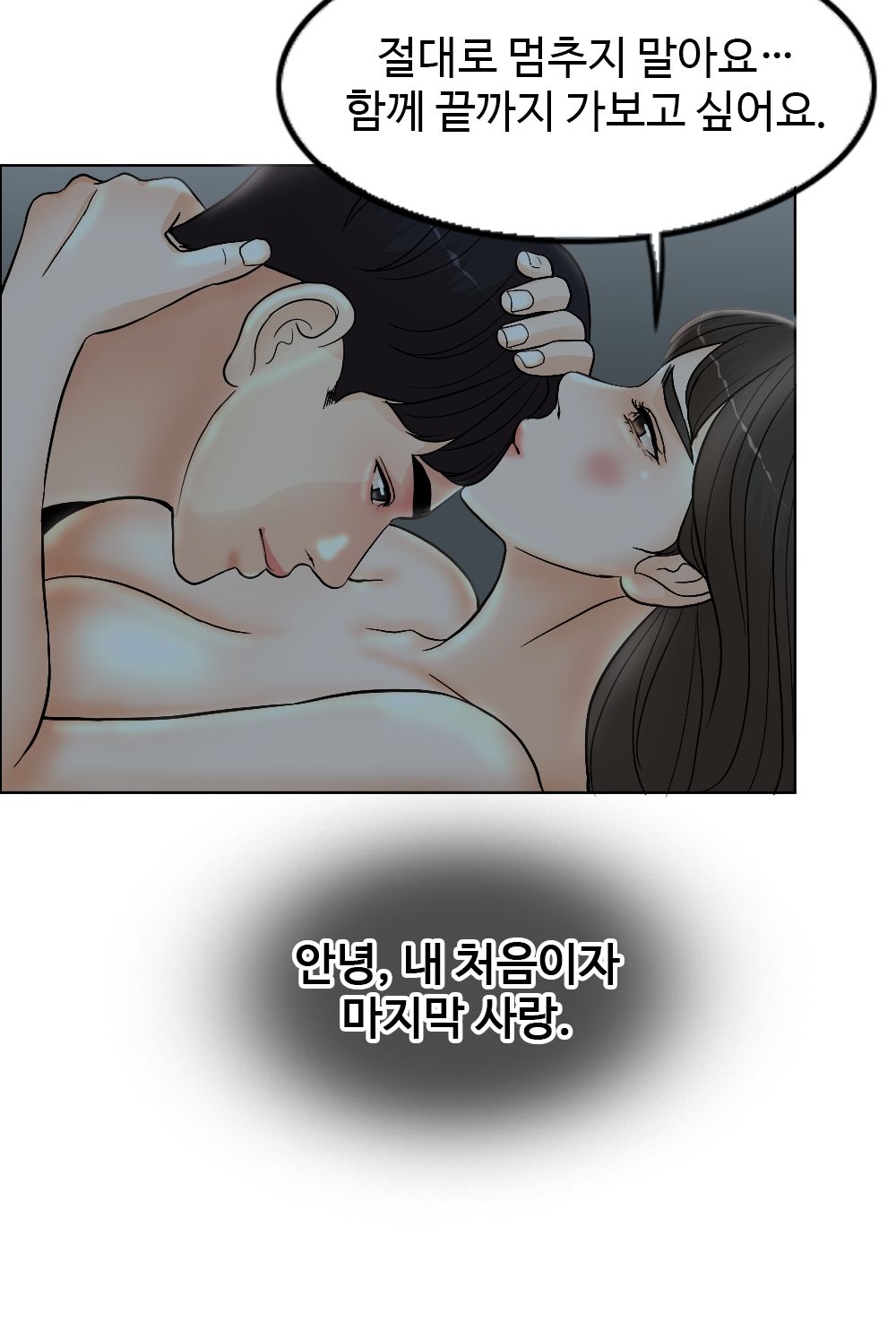 A Thousand Day Wife Raw Chapter 2 Page 100