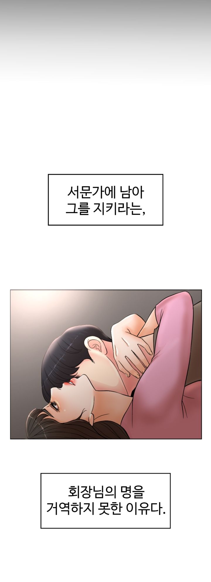 A Thousand Day Wife Raw Chapter 2 Page 12