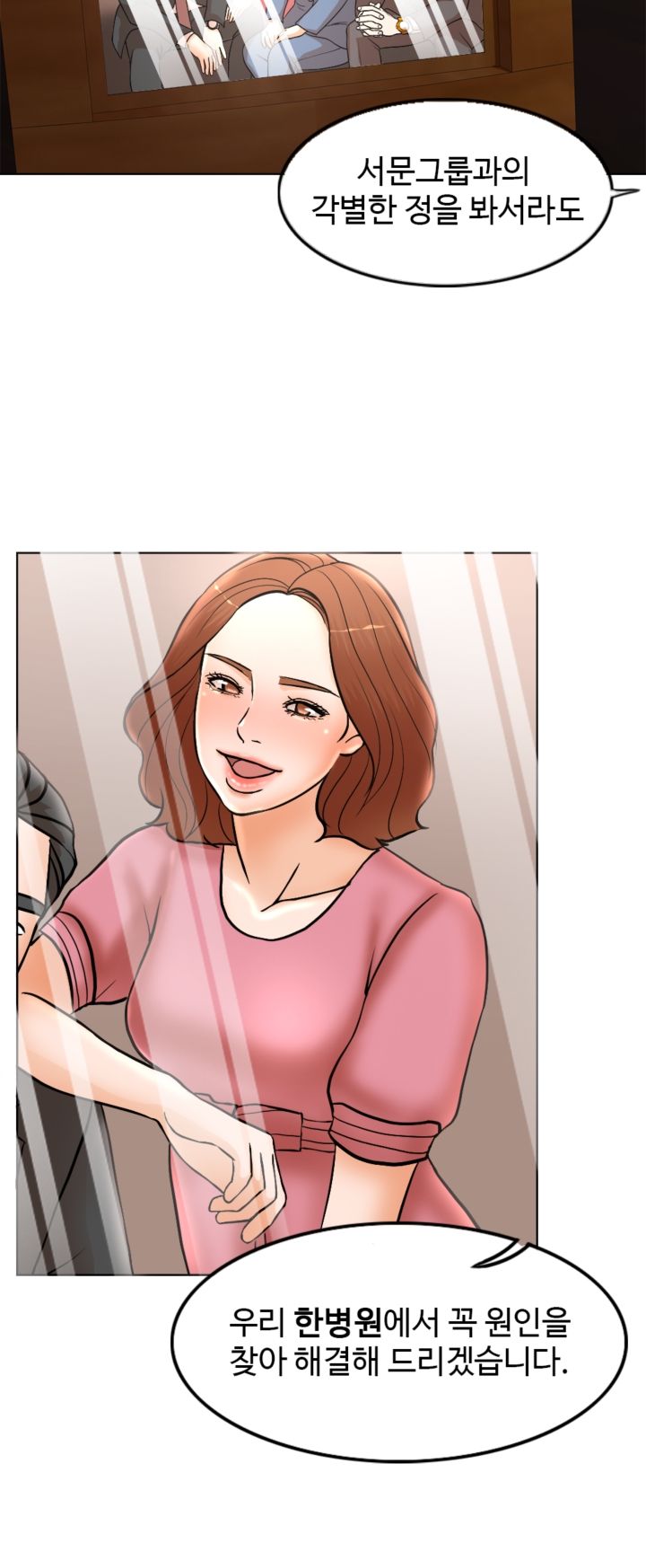 A Thousand Day Wife Raw Chapter 2 Page 16