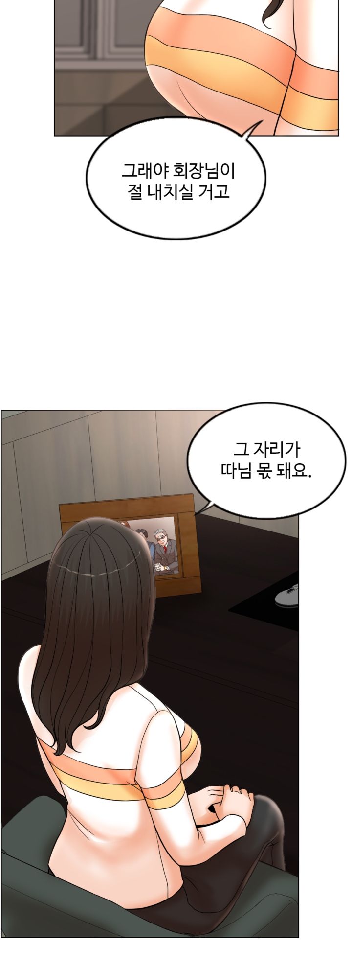 A Thousand Day Wife Raw Chapter 2 Page 18