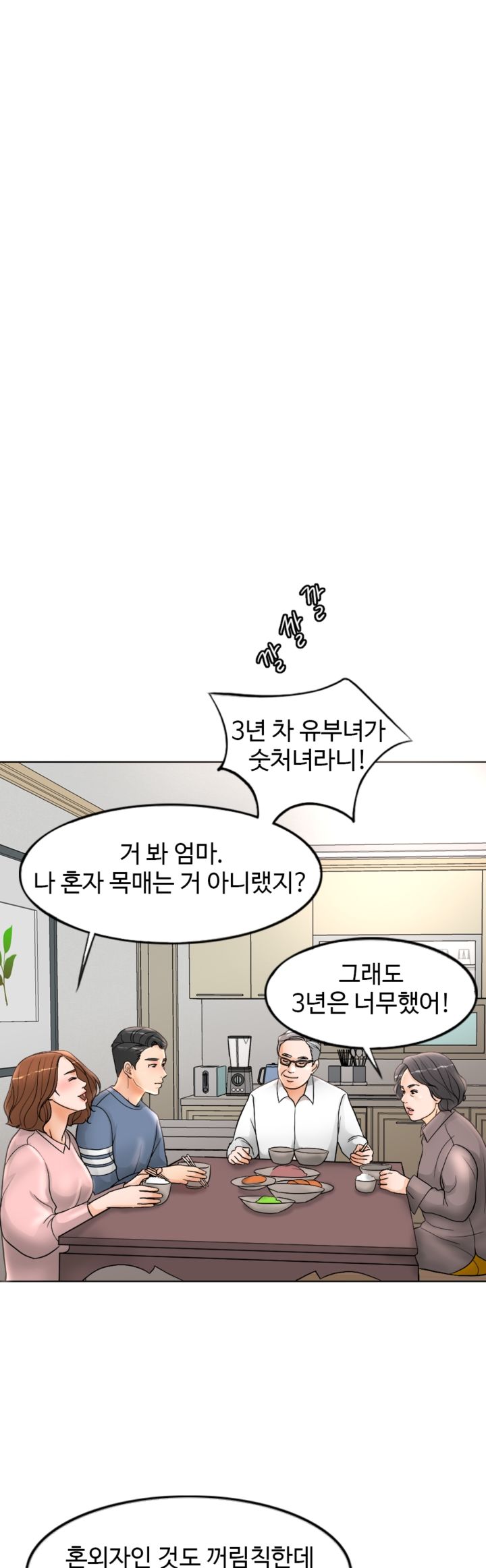 A Thousand Day Wife Raw Chapter 2 Page 19