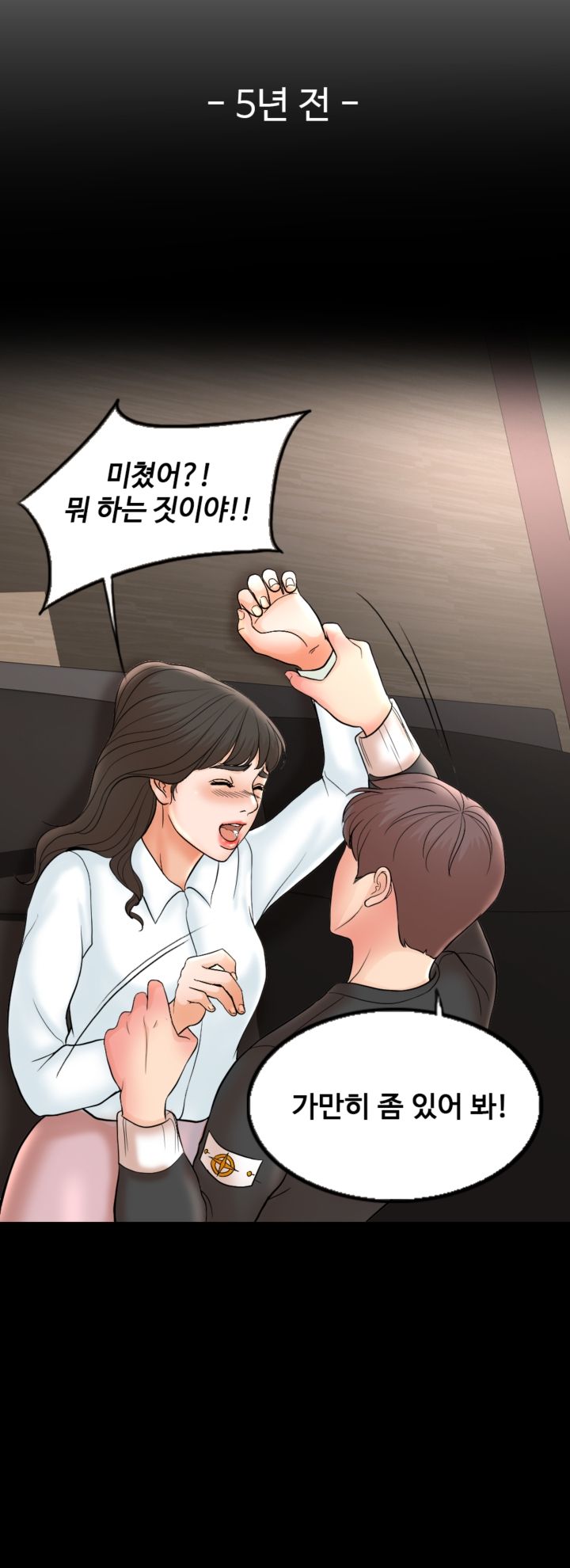 A Thousand Day Wife Raw Chapter 2 Page 2
