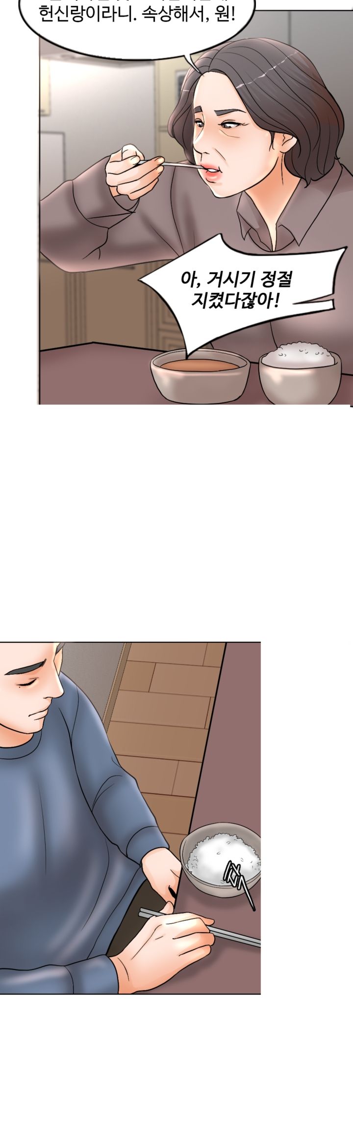 A Thousand Day Wife Raw Chapter 2 Page 20
