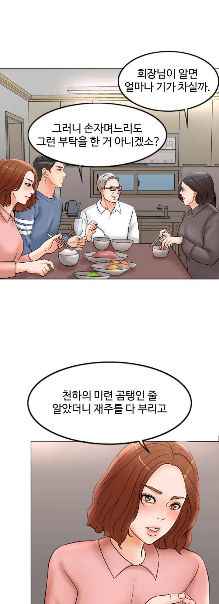 A Thousand Day Wife Raw Chapter 2 Page 21
