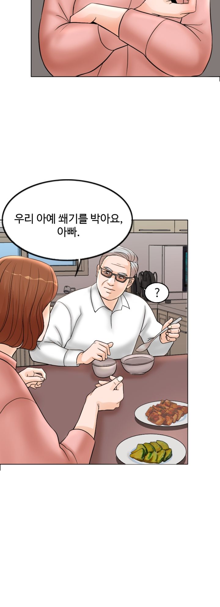 A Thousand Day Wife Raw Chapter 2 Page 22