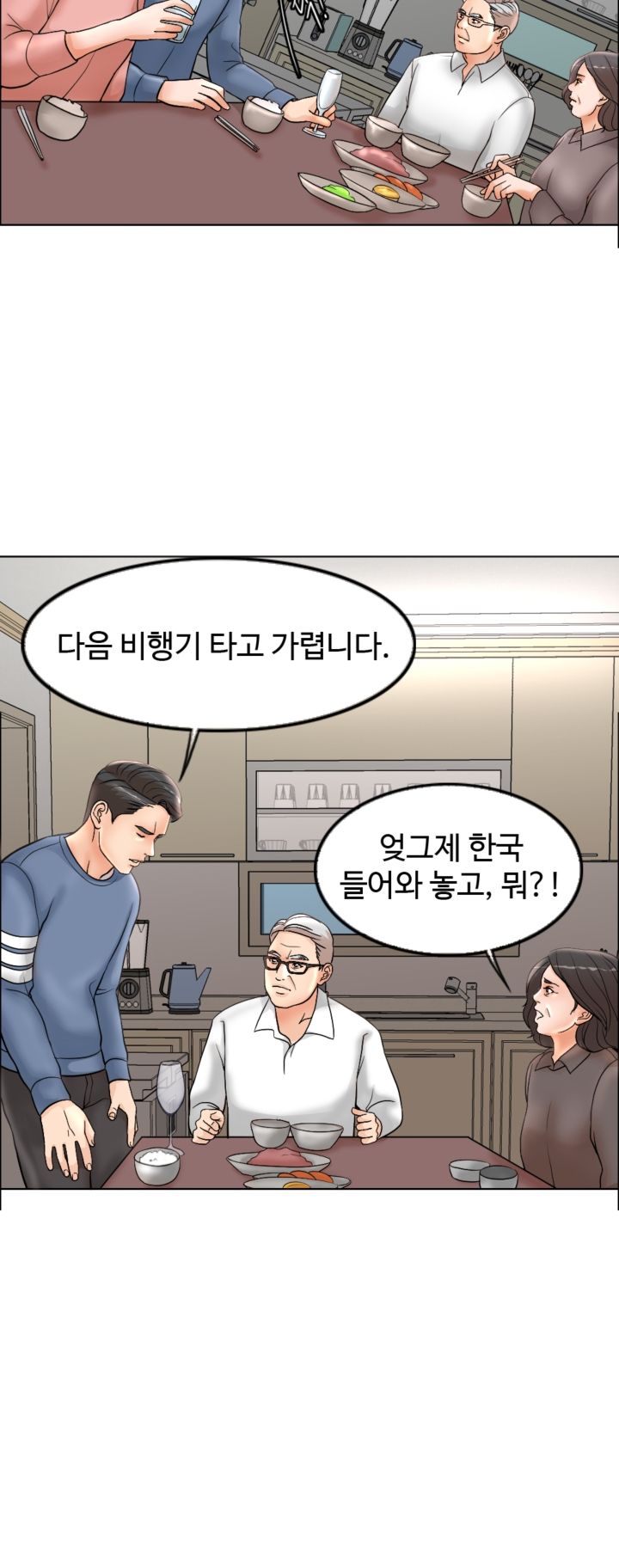 A Thousand Day Wife Raw Chapter 2 Page 24
