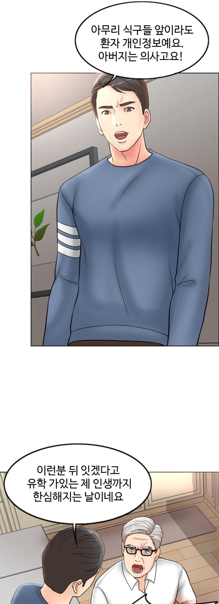 A Thousand Day Wife Raw Chapter 2 Page 25