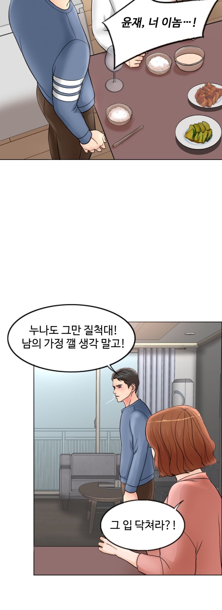 A Thousand Day Wife Raw Chapter 2 Page 26