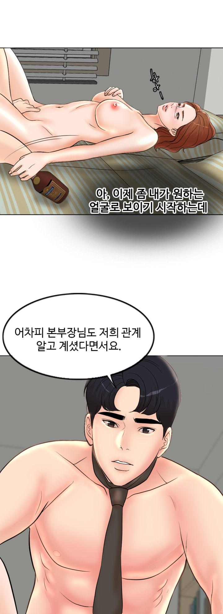 A Thousand Day Wife Raw Chapter 2 Page 31