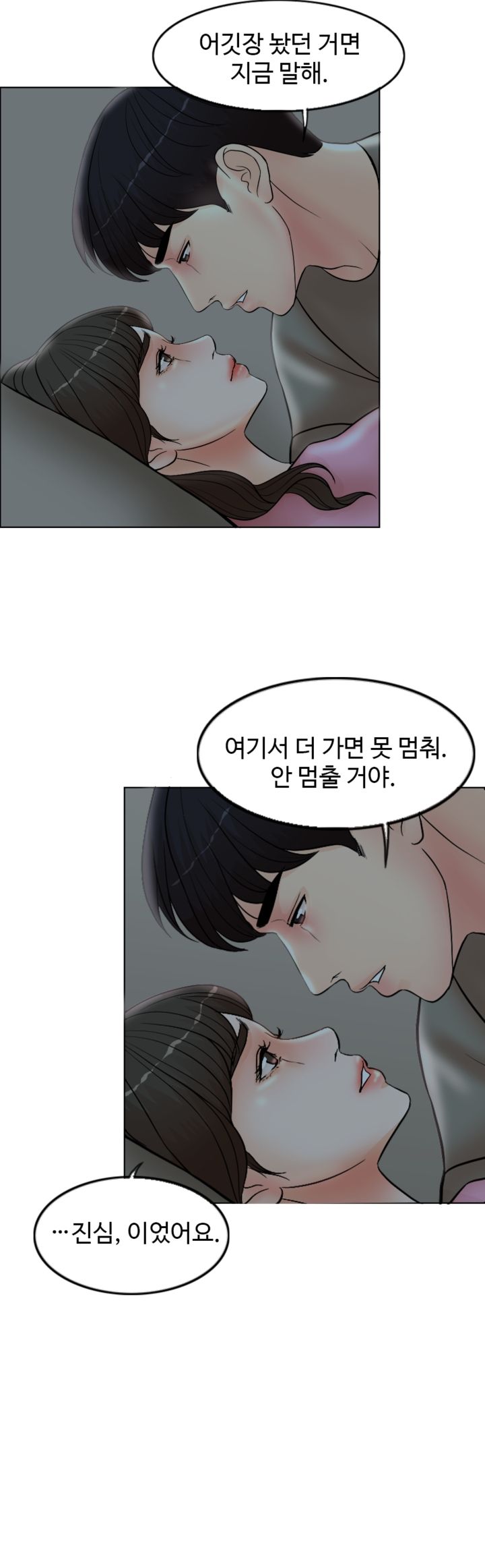 A Thousand Day Wife Raw Chapter 2 Page 34