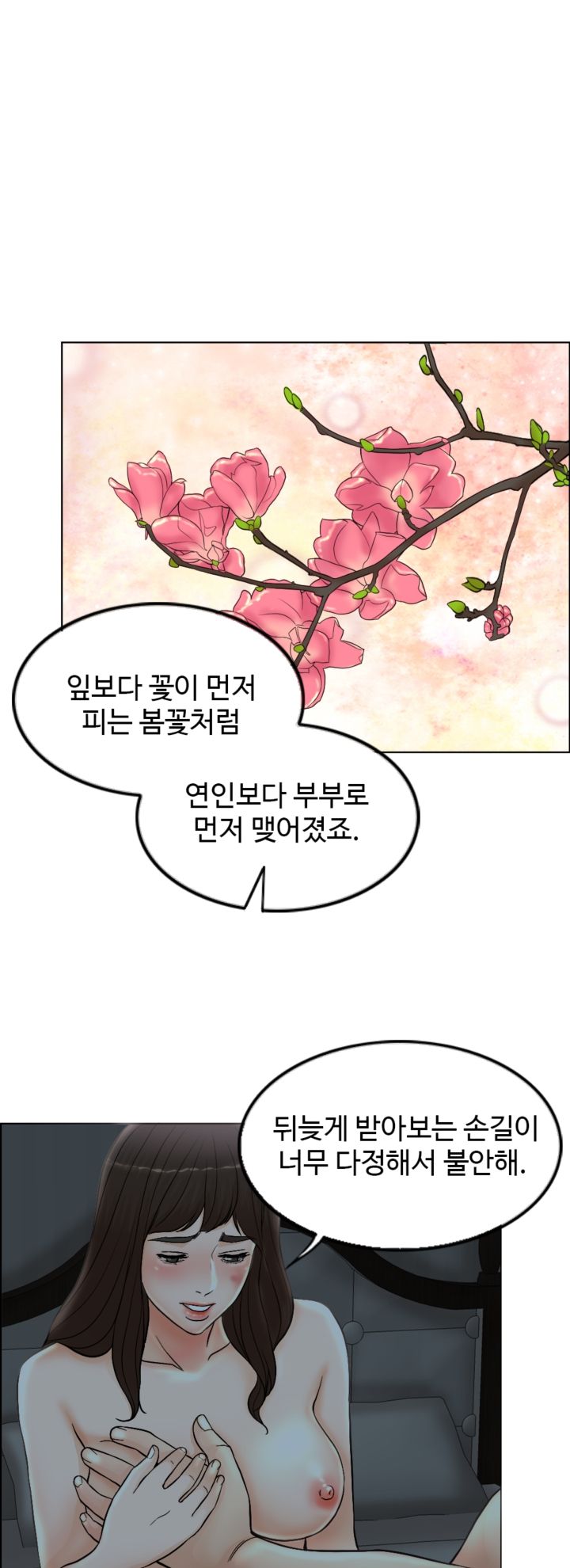 A Thousand Day Wife Raw Chapter 2 Page 39