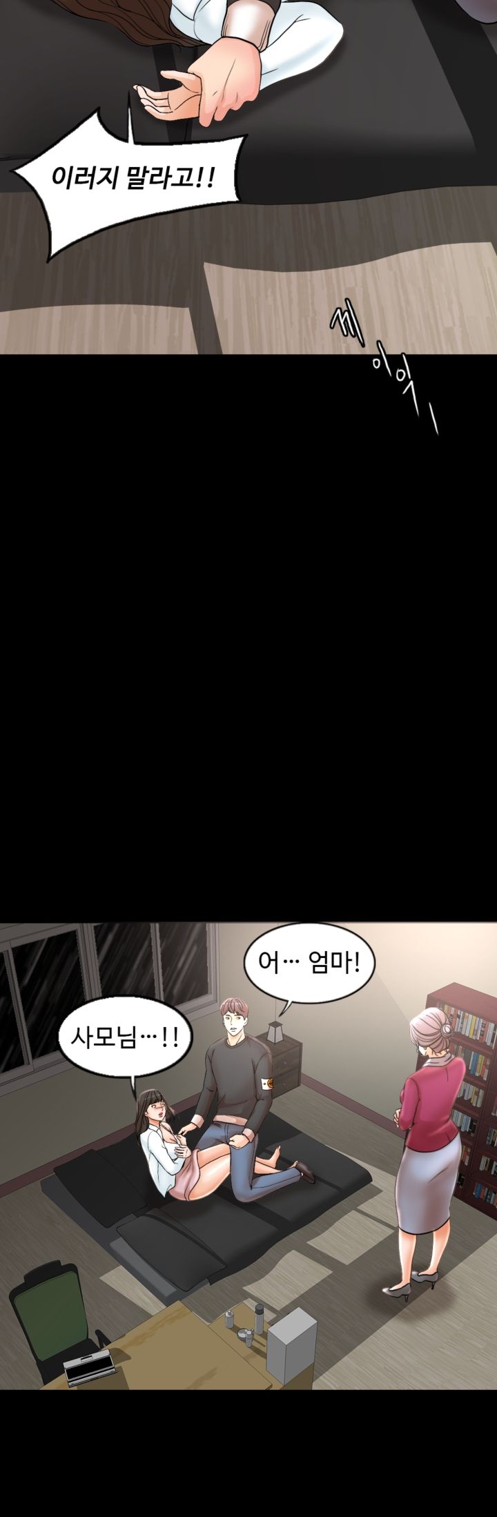 A Thousand Day Wife Raw Chapter 2 Page 4