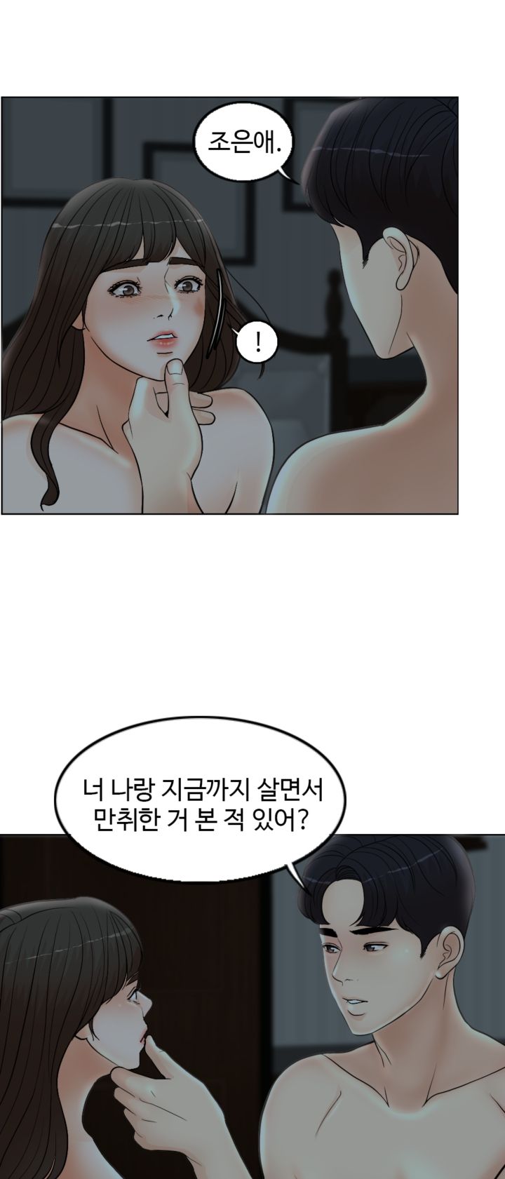A Thousand Day Wife Raw Chapter 2 Page 41