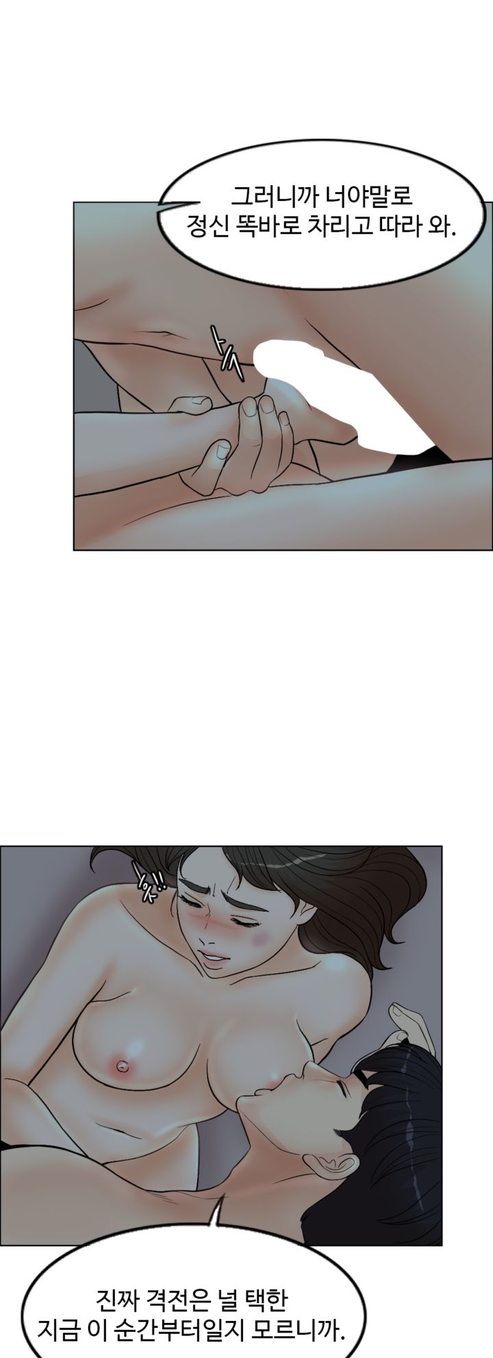 A Thousand Day Wife Raw Chapter 2 Page 45