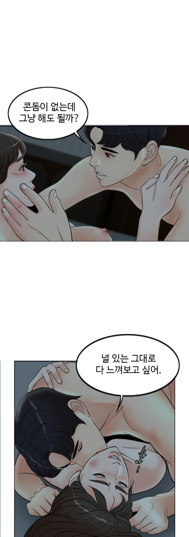 A Thousand Day Wife Raw Chapter 2 Page 47