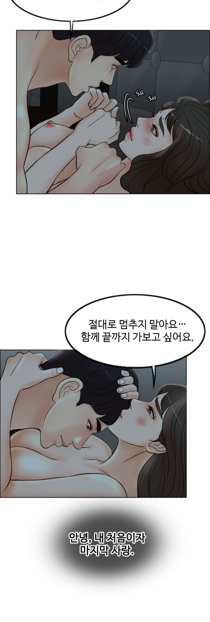 A Thousand Day Wife Raw Chapter 2 Page 50