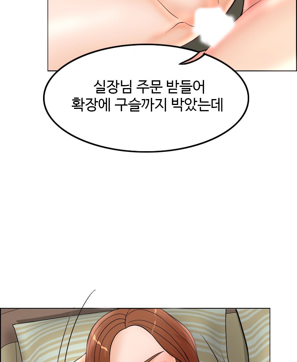 A Thousand Day Wife Raw Chapter 2 Page 59