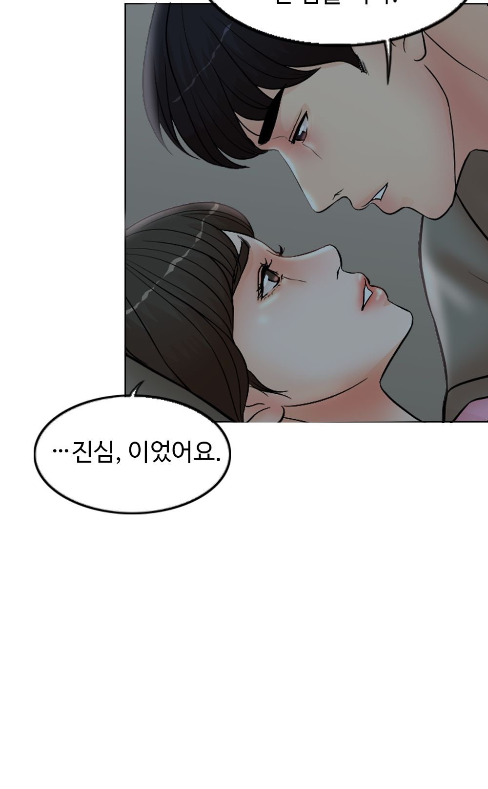 A Thousand Day Wife Raw Chapter 2 Page 68